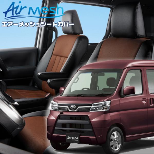 アトレーワゴン [S321G / S331G][H29/11-R3/12]品番D853・ベレッツァ ...