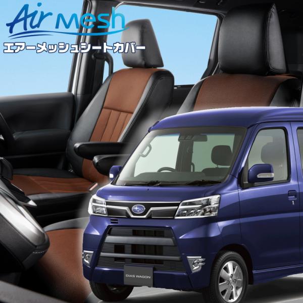 ディアスワゴン[S321N / S331N][H29/11-R3/12]品番D853・ベレッツァ 　...