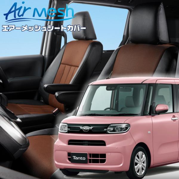 タント[LA650S / LA660S][R2/12-R4/9]品番D855・ベレッツァ 　エアーメ...