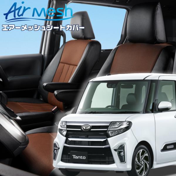 タントカスタム [LA650S / LA660S][R2/12-R4/9]品番D855・ベレッツァ ...