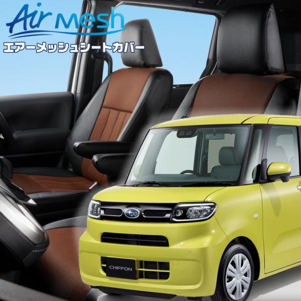 シフォン[LA650F/LA660F][R1/8-R4/9-]品番D858・ベレッツァ 　エアーメッ...