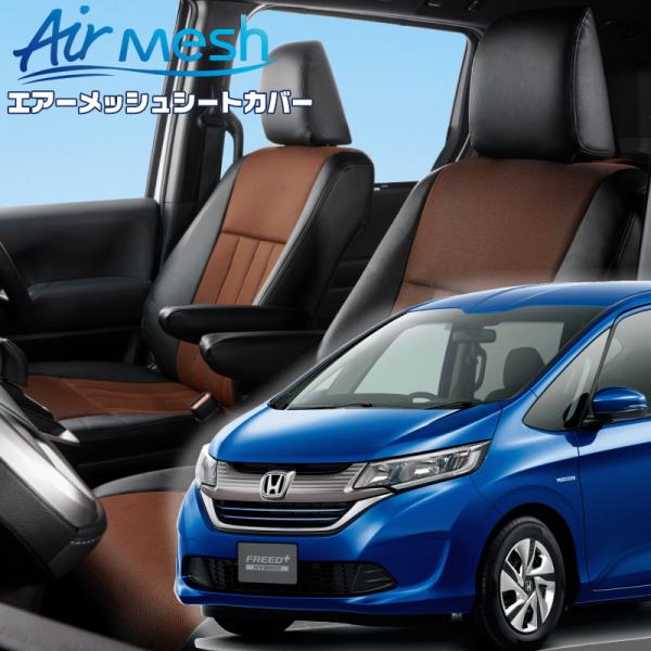 フリードプラスハイブリッド[GB7 / GB8][H28/10-R6/6]品番H128・ベレッツァ ...