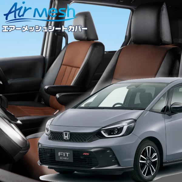 フィットハイブリッド[GR3 / GR4][R4/10-]品番H168・ベレッツァ 　エアーメッシュ...