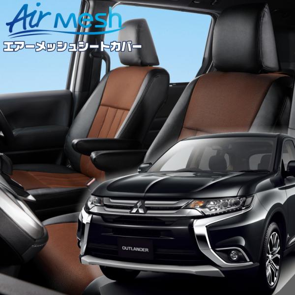 アウトランダー [GF7W / GF8W][H30/9-R1/8]品番MI773・ベレッツァ 　エア...