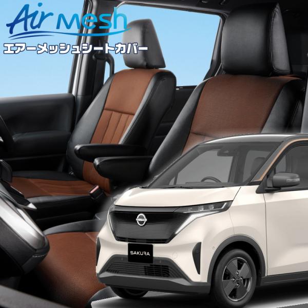 SAKURA・サクラ[B6AW][R4/7-]品番MI844・ベレッツァ 　エアーメッシュシートカバ...