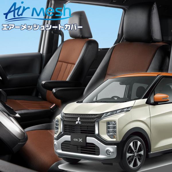 ekクロス[B34W/B35W/B37W/B38W]・[R4/9-]品番MI845・ベレッツァ 　エ...