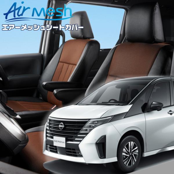 セレナ [C28 / GC28 / NC28 ][R4/12-R8/1]品番N4003・ベレッツァ ...