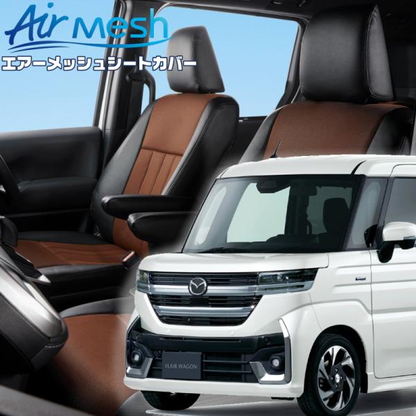 フレアワゴンカスタムスタイル [MM54S/MM94S] [R6/1-]品番S6012・ベレッツァ ...