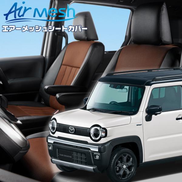 フレアクロスオーバー[MS52S / MS92S][R6/7-]品番S6018・ベレッツァ 　エアー...