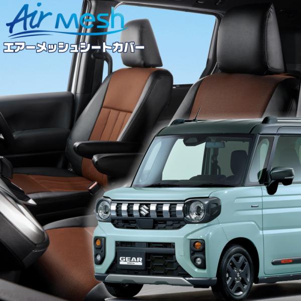 スペーシアギア[MK54S / MK94S] [R6/10-]品番S6024・ベレッツァ 　エアーメ...