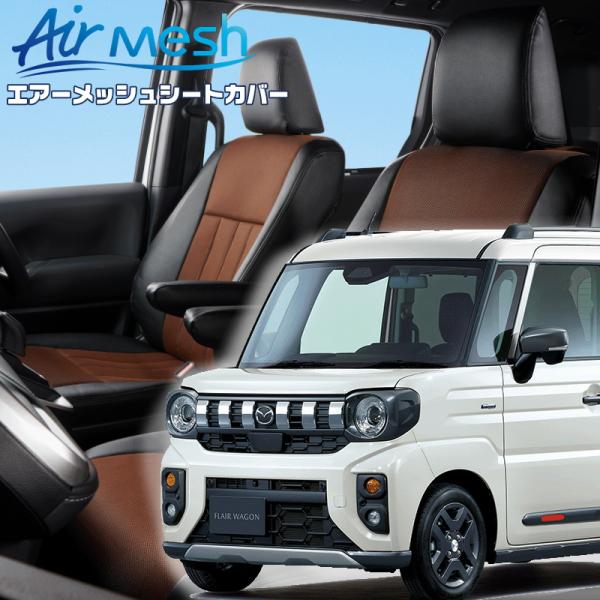 フレアワゴンタフスタイル[MM54S/MM94S] [R6/11-]品番S6024・ベレッツァ 　エ...