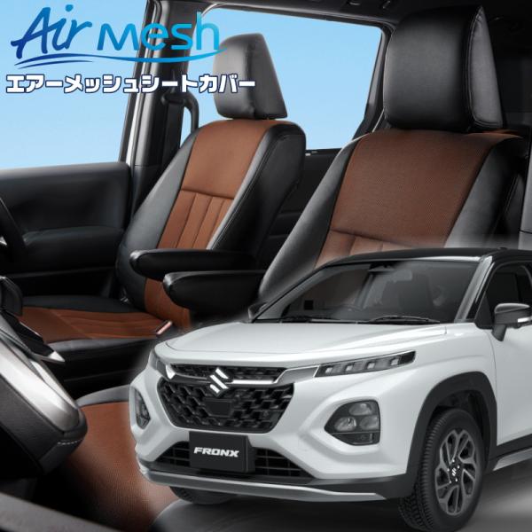 フロンクス [WDB3S/WEB3S][R6/10-]品番S6031・ベレッツァ 　エアーメッシュシ...