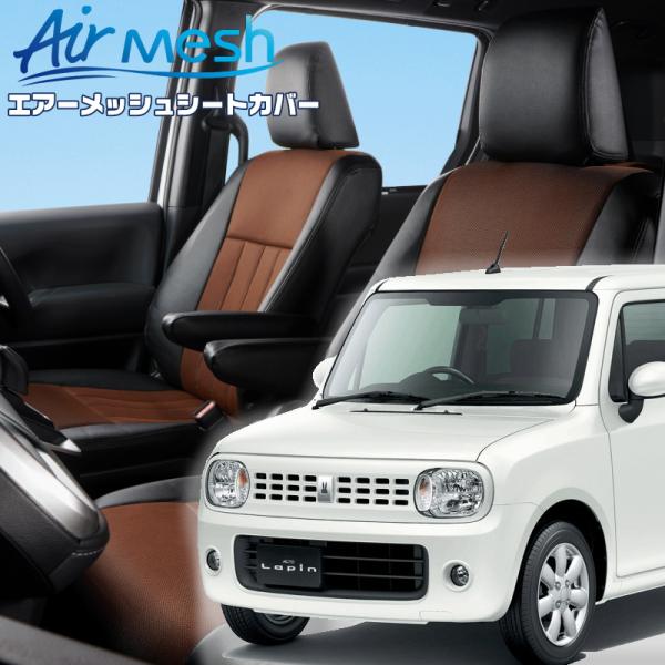 ラパン[HE22S][H20/11-H24/5]品番S624・ベレッツァ 　エアーメッシュシートカバ...