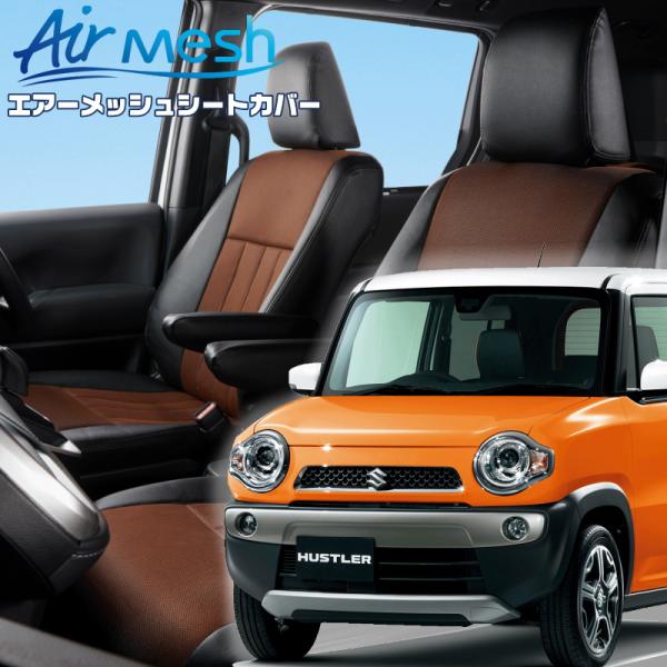 ハスラー[MR31S/MR41S][H26/1-R2/1]品番S635・ベレッツァ 　エアーメッシュ...