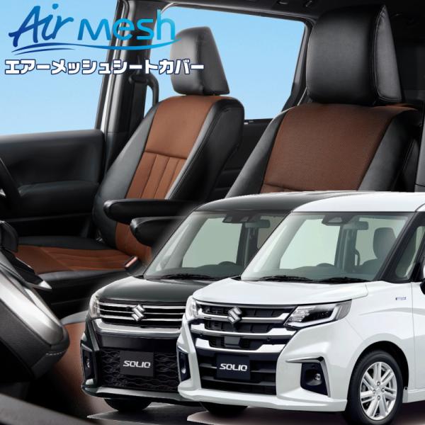 ソリオ [MA37S / MA47S / MAD7S][R2/12-]品番S657・ベレッツァ 　エ...