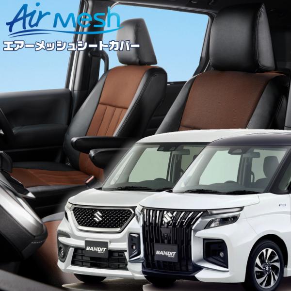 ソリオ バンディット[MA37S/MA47S/MAD7S][R2/12-]品番S657・ベレッツァ ...