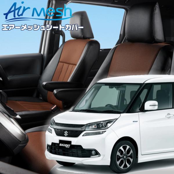 ソリオ バンディット [MA36S/MA46S][H27/9-R2/11]品番S657・ベレッツァ ...