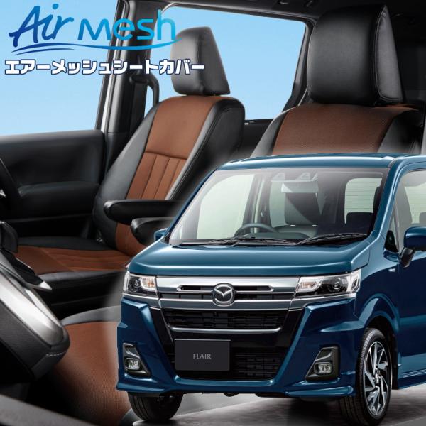 フレア[MJ55S / MJ95S][R4/9-R7/12]品番S673・ベレッツァ 　エアーメッシ...