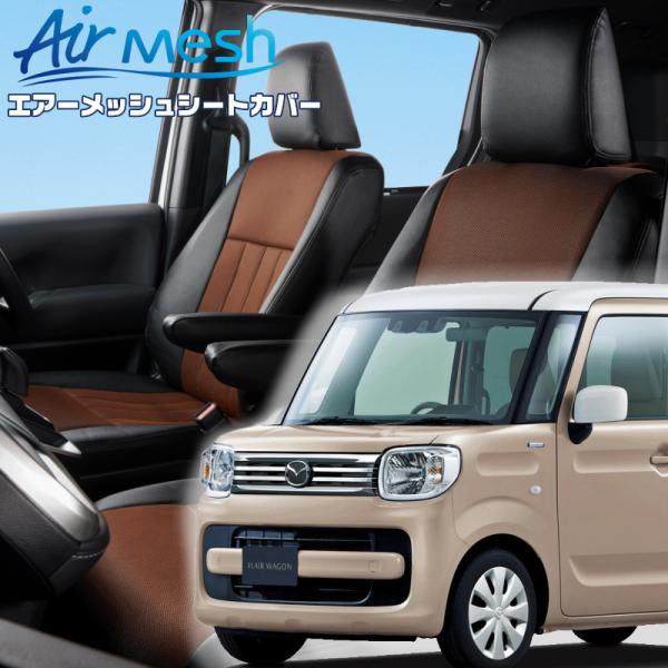 フレアワゴン[MM53S][H30/2-R5/12]品番S679・ベレッツァ 　エアーメッシュシート...