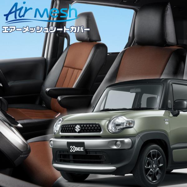 クロスビー [MN71S][H29/12-R7/9]品番S682・ベレッツァ 　エアーメッシュシート...