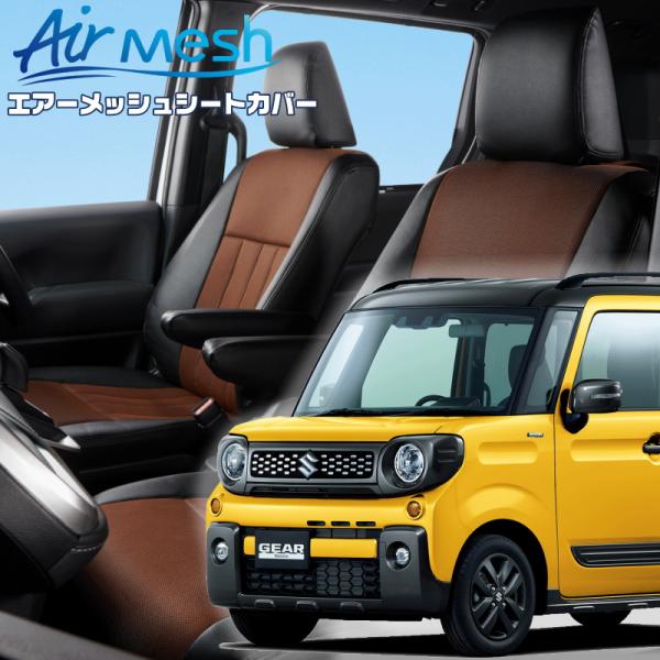 スペーシアギア [MK53S][H30/12-R5/10]品番S686・ベレッツァ 　エアーメッシュ...