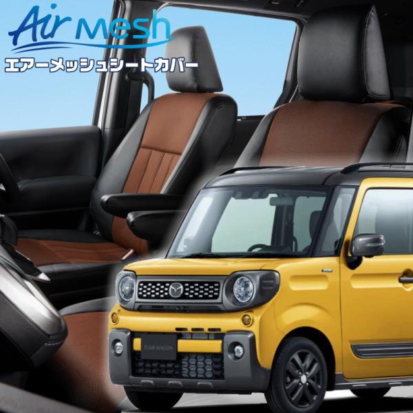 フレアワゴンタフスタイル[MM53S] [H30/12-R5/12]品番S686・ベレッツァ 　エア...