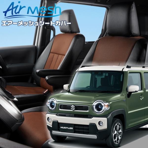 ハスラー[MR52S/MR92S][R2/2-]品番S687・ベレッツァ 　エアーメッシュシートカバ...