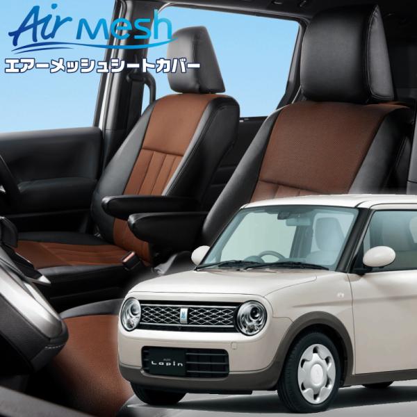 ラパン[HE33S][H27/6-R1/5]品番S694・ベレッツァ 　エアーメッシュシートカバー ...