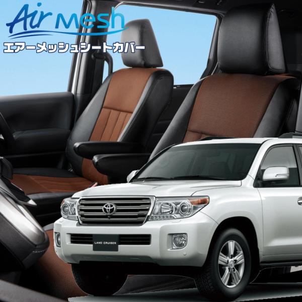 ランドクルーザー[UZJ200W / URJ202W][H19/9-H27/8]品番T022・ベレッ...