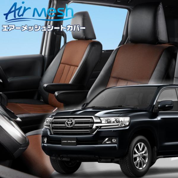ランドクルーザー[URJ202W][H27/9-R3/7]品番T024・ベレッツァ 　エアーメッシュ...