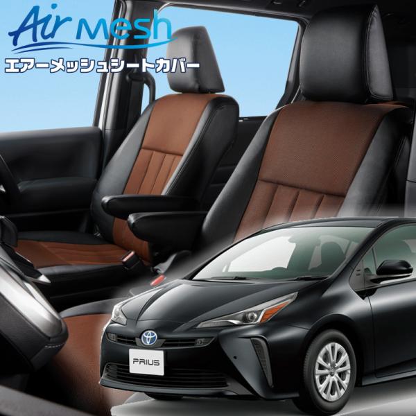 プリウス[ZVW51 / ZVW55][H31/1-R4/12]品番T041・ベレッツァ 　エアーメ...