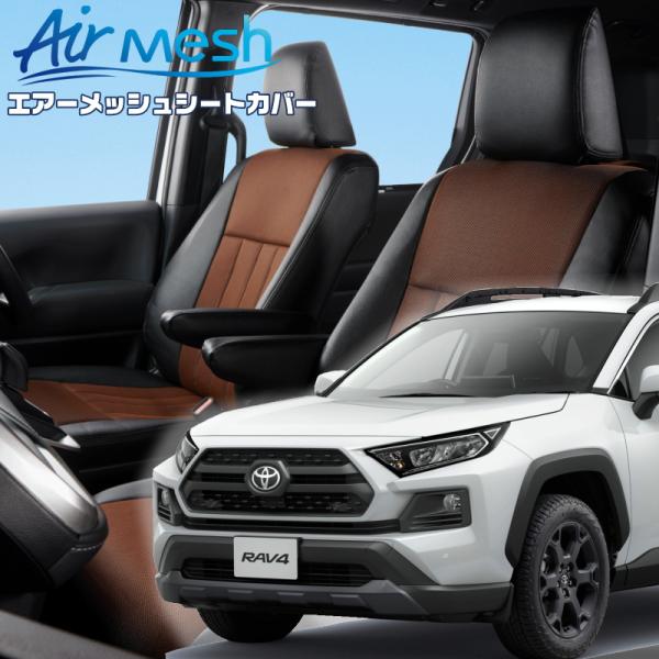 RAV4[MXAA54][H31/4-R7/12]品番T046・ベレッツァ 　エアーメッシュシートカ...