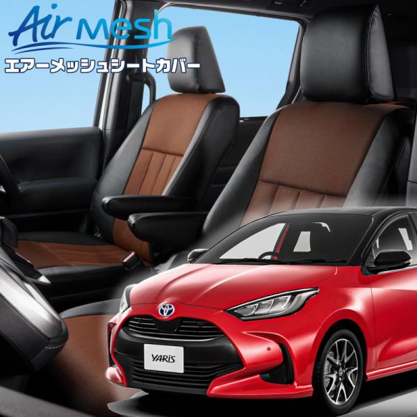 ヤリスハイブリッド[MXPH10/MXPH14/MXPH15/MXPH17][R2/2-R8/2]品...