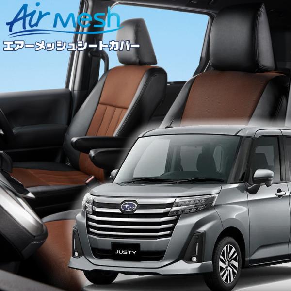 ジャスティ[M900F / M910F][R2/9-]品番T2019・ベレッツァ 　エアーメッシュシ...