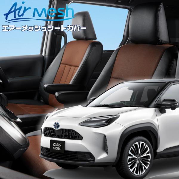 ヤリスクロス[MXPB10 / MXPB15][R2/8-R8/2]品番T2021・ベレッツァ 　エ...