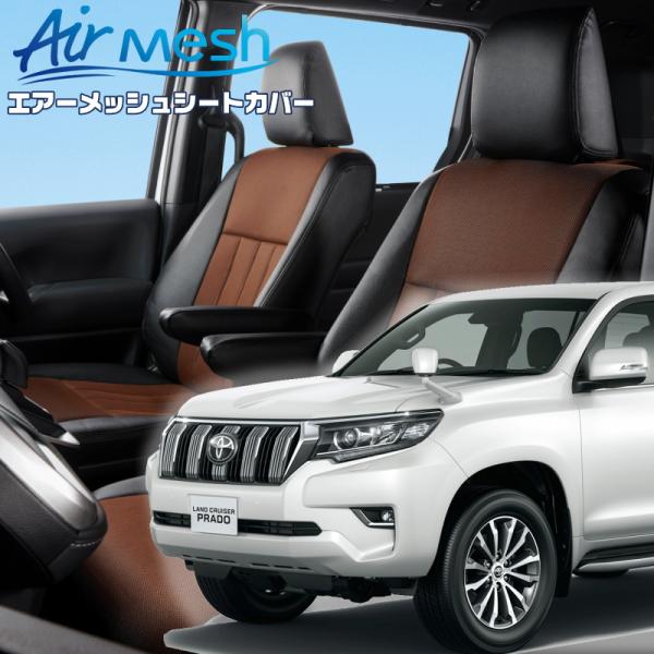 ランドクルーザープラド[GDJ150 / TRJ150][R3/6-R6/4]品番T2031・ベレッ...