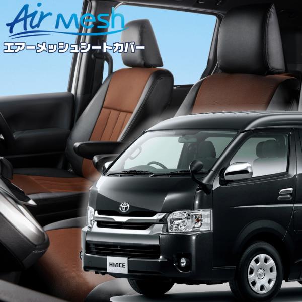 ハイエースワゴン[TRH214 / TRH219][H19/8-H24/5]品番T243・ベレッツァ...