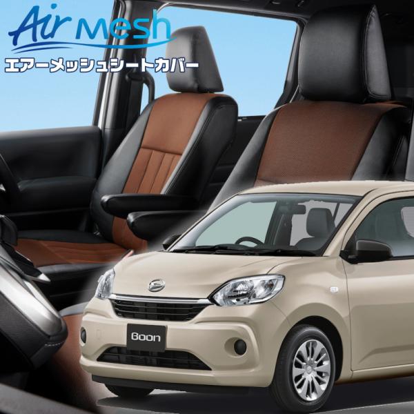 ブーン[M700S / M710S][H28/4-R5/10]品番T289・ベレッツァ 　エアーメッ...