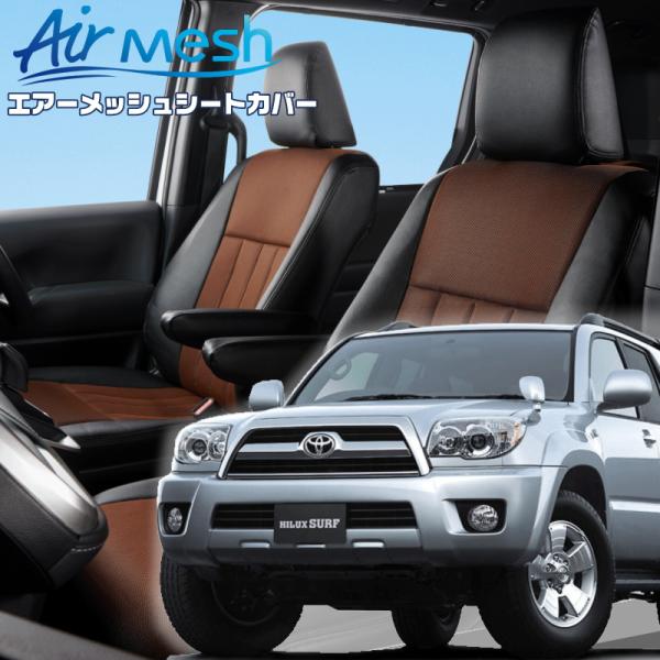 ハイラックスサーフ[N21#W][H14/11-H21/9]品番T318・ベレッツァ 　エアーメッシ...