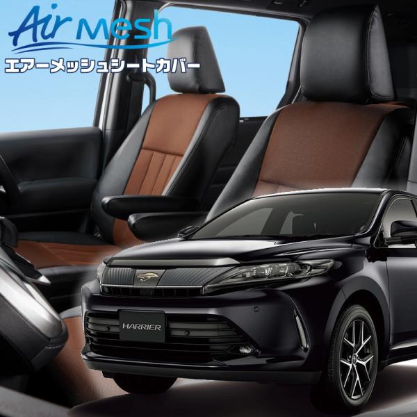 ハリアー[ZSU60W / ZSU65W][H25/12-H29/5]品番T324・ベレッツァ 　エ...