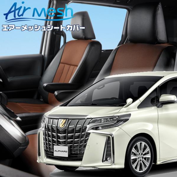 アルファード[AGH30W / AGH35W][H30/1-R5/6]品番T348・ベレッツァ 　エ...