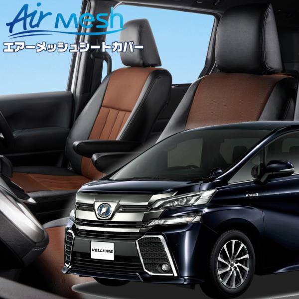 ヴェルファイアハイブリッド[AYH30W][H27/2-H29/12]品番T355・ベレッツァ 　エ...