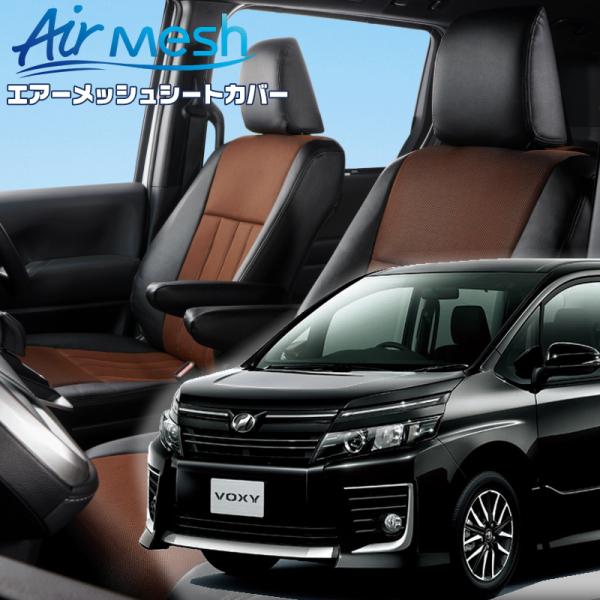 ヴォクシー[ZRR80G / ZRR85G][H26/1-H29/6]品番T362・ベレッツァ 　エ...