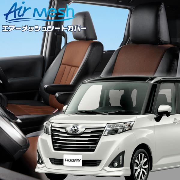 ルーミー[M900A / M910A][H28/11-R2/8]品番T397・ベレッツァ 　エアーメ...