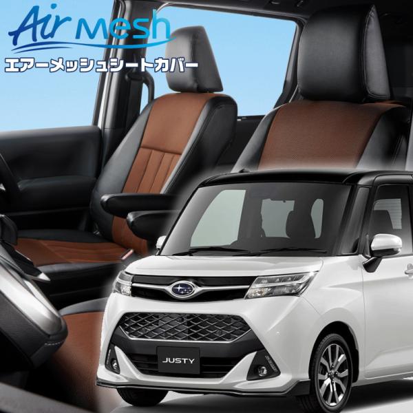 ジャスティ[M900F / M910F][H28/11-R2/8]品番T397・ベレッツァ 　エアー...