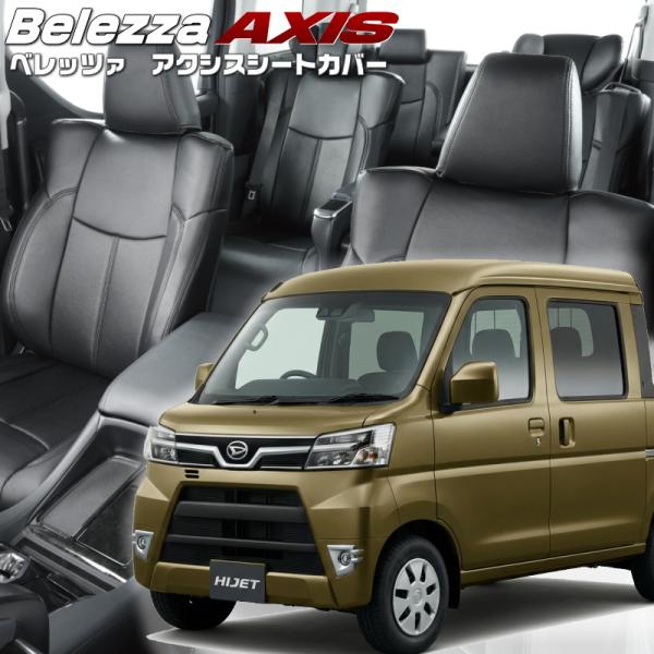 ハイゼットデッキバン [S321W/S331W][H23/12-R3/12]品番D7007・ベレッツ...