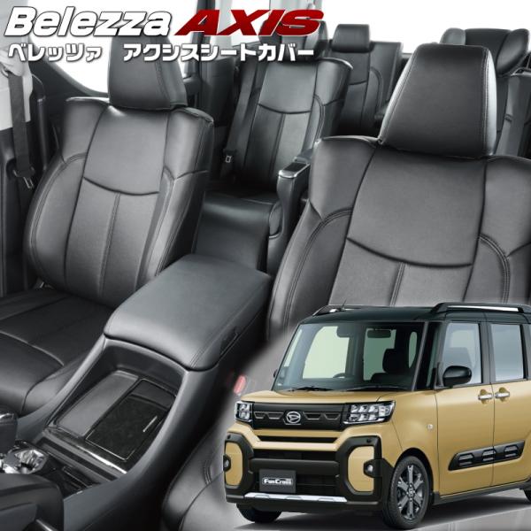 タント ファンクロス[LA650S / LA660S][R4/10-]品番D7022・ベレッツァ 　...