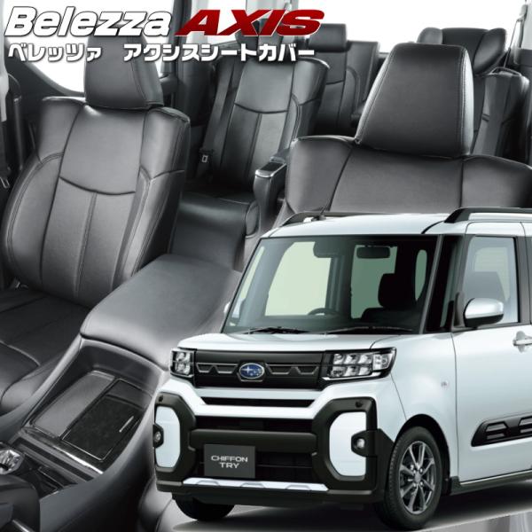 シフォントライ[LA650F/LA660F][R6/10-]品番D7023・ベレッツァ 　アクシスシ...