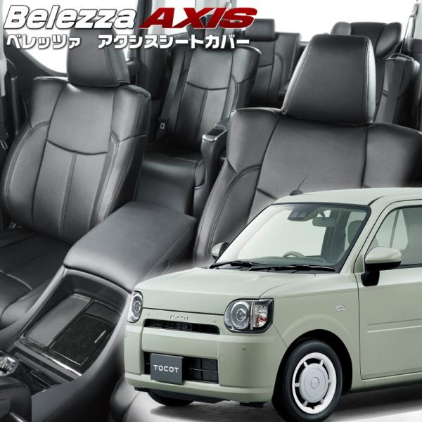 ミラトコット[LA550S / LA560S][H30/6-R5/12]品番D7028・ベレッツァ ...