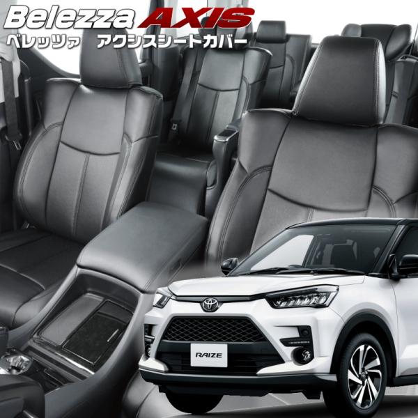 ライズ[A200A / A201A / A210A][R1/11-]品番D859・ベレッツァ 　アク...